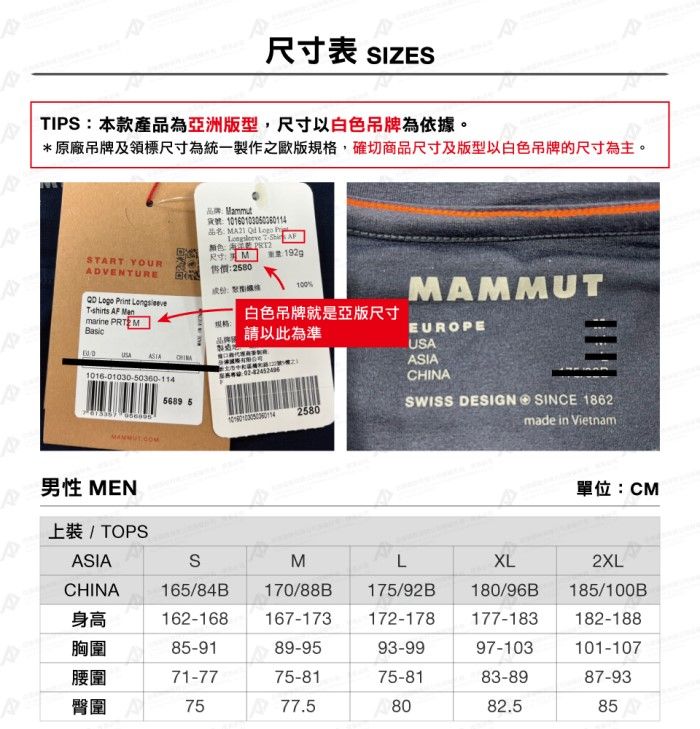 MAMMUT-AF-ALOC-SIZE-FITTING-220915-M-01.jpg