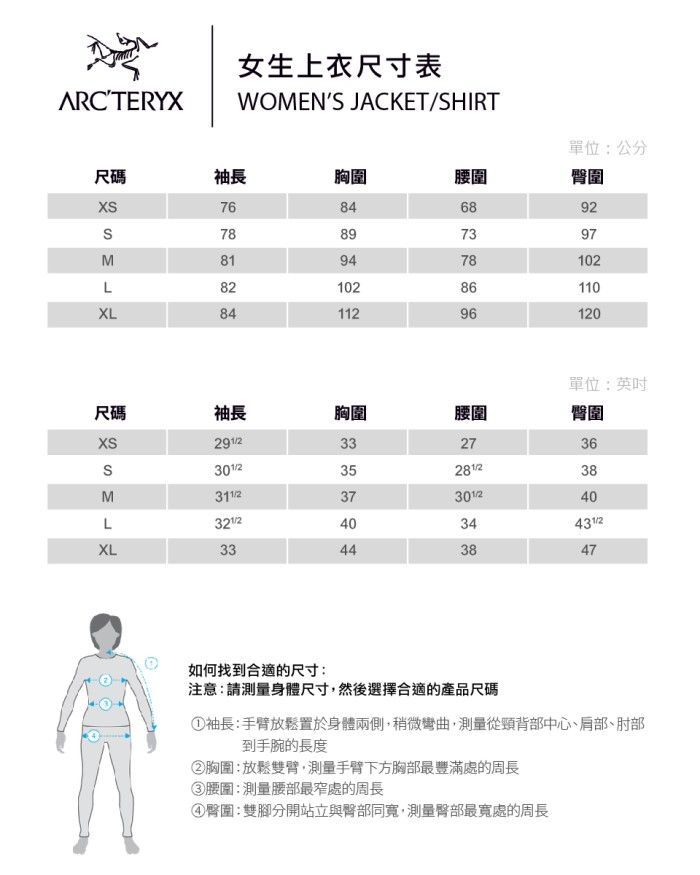 ARC_Women_clothes_size.jpg