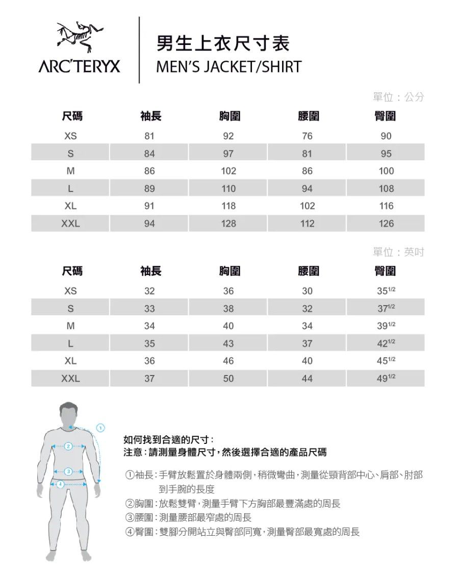 ARC_MEN_clothes_size.jpg