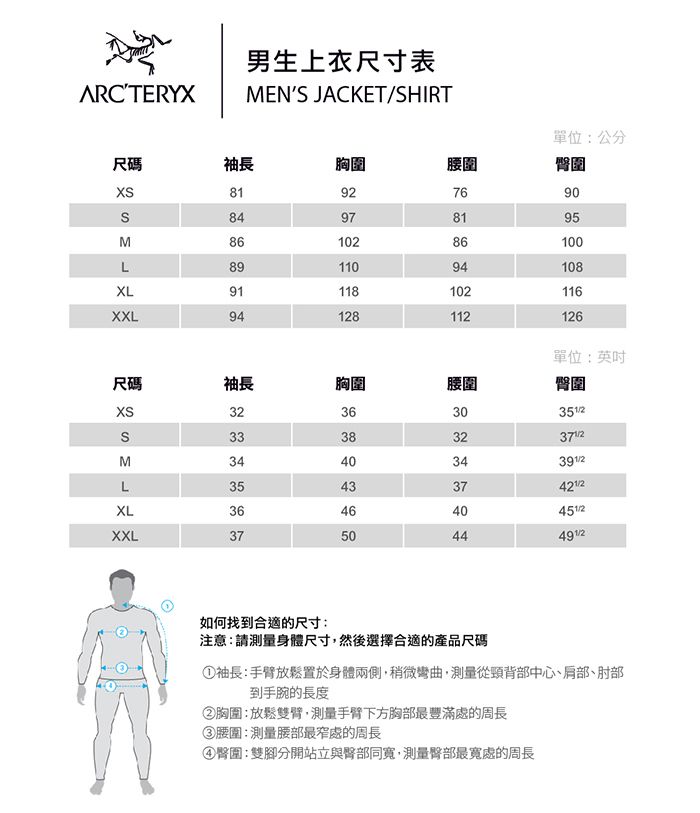 ARC-2023-MEN-SIZE.jpg