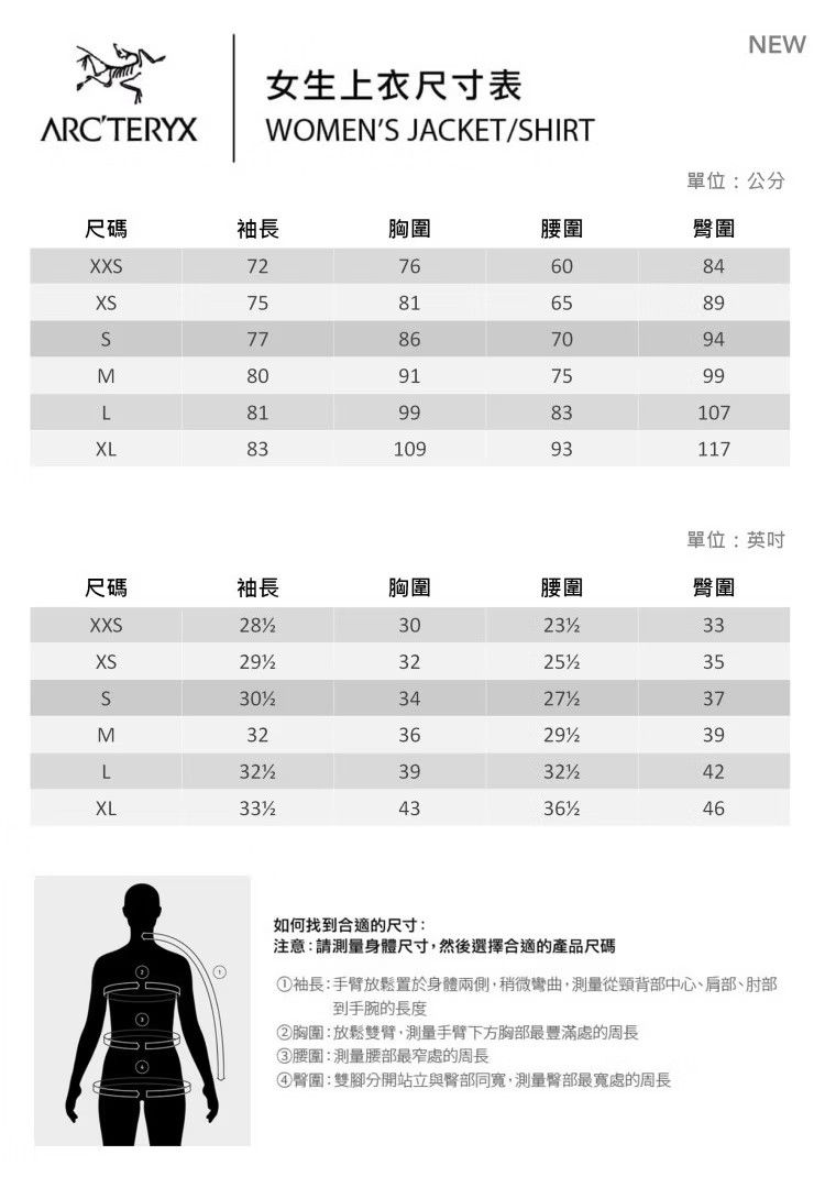 女上衣尺寸表.jpg