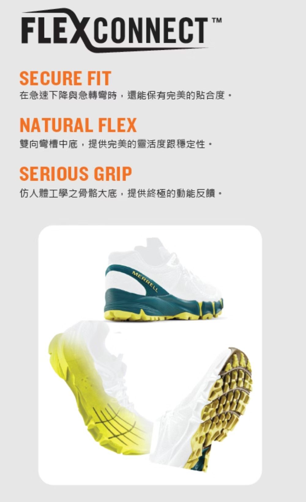 Merrell flexconnect.jpg