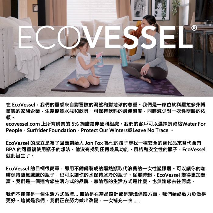 Eco Vessel story.jpg
